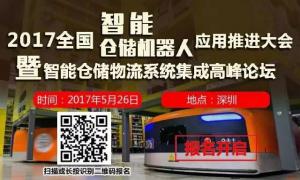 全球倉儲機(jī)器人軍備賽拉開序幕！