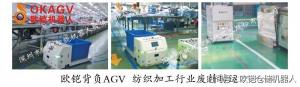 磁導航AGV小車哪家質(zhì)量好？