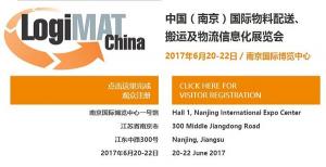 LogiMAT China 2017 開展在即 展前預(yù)覽