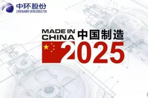 中環(huán)股份瞄準(zhǔn)智能制造 推進(jìn)精益自動化 邁向工業(yè)4.0