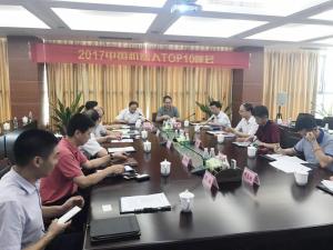 埃斯頓應(yīng)邀參加2017中國機(jī)器人TOP10峰會(huì)