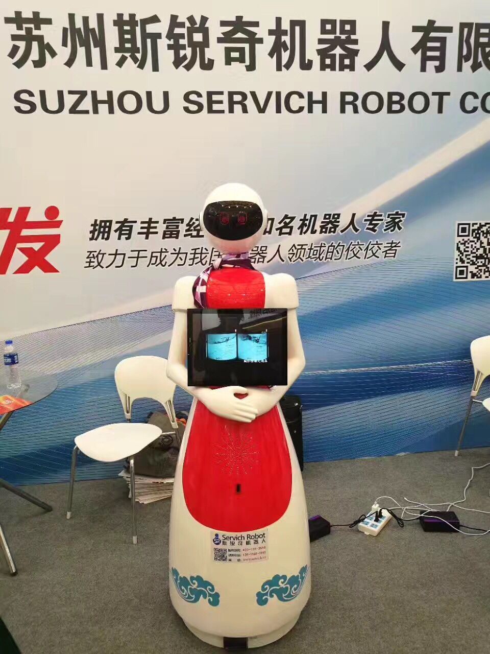 斯銳奇SRO-M-02迎賓機(jī)器人