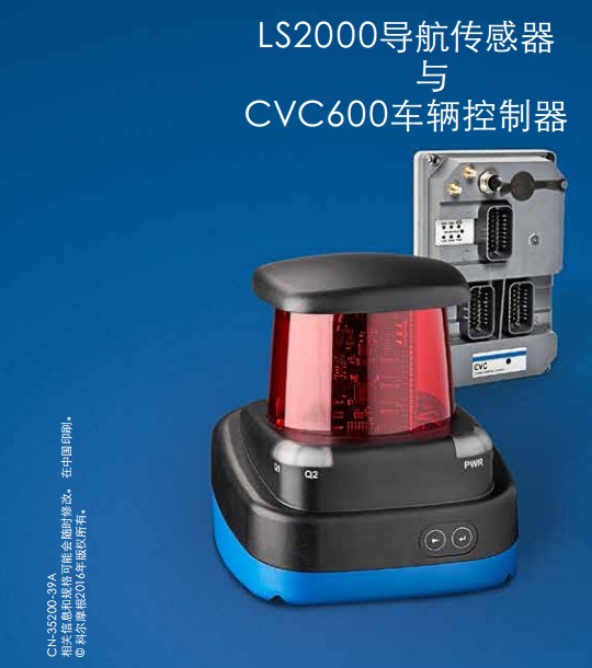 科爾摩根啟動(dòng)新的導(dǎo)航解決方案