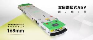 AGV導(dǎo)航方式各不同，如何選擇才適合？