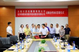 資源整合，共創(chuàng)發(fā)展 | ?？低暸c太極股份簽訂戰(zhàn)略合作協(xié)議