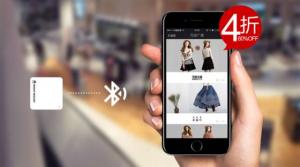 iBeacon不止精準(zhǔn)營(yíng)銷，室內(nèi)定位讓它走的更遠(yuǎn)