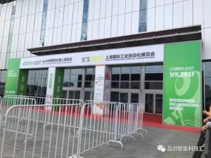 CIROS2017展覽會(huì)盛大開幕---RAPID和Guidance攜手出擊