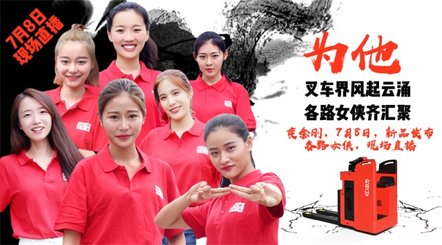 請(qǐng)支持創(chuàng)新者——中力變金剛女俠PK明天開(kāi)賽