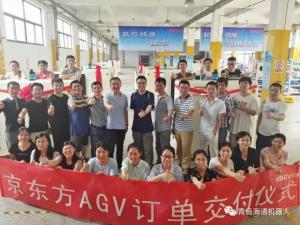 首批京東方AGV訂單順利交付