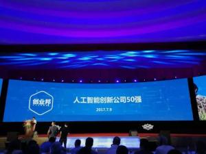 Geek+榮獲“人工智能創(chuàng)新公司50強(qiáng)”，機(jī)器人智能物流大放異彩