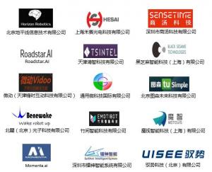 15家初創(chuàng)入選首屆博世-PNP汽車上的人工智能加速器