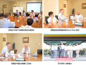 勝斐邇公司高層蒞臨遠(yuǎn)大科技園參觀考察