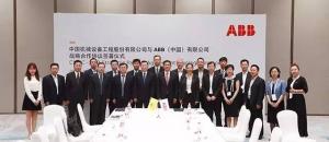 中國機(jī)械設(shè)備工程股份有限公司與ABB簽訂戰(zhàn)略協(xié)議