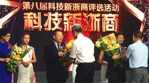 國(guó)自機(jī)器人總經(jīng)理 鄭洪波 當(dāng)選第八屆“科技新浙商”