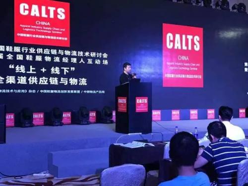 快倉(cāng)喜獲“中國(guó)鞋服智慧物流解決方案供應(yīng)商”及“電商智慧物流最佳科技創(chuàng)新”兩項(xiàng)殊榮