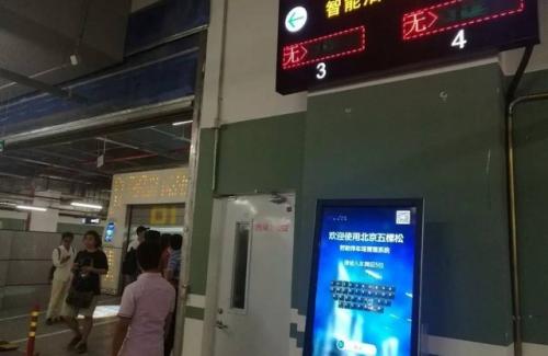 “最智能“停車場投入運(yùn)營 智能停車找車
