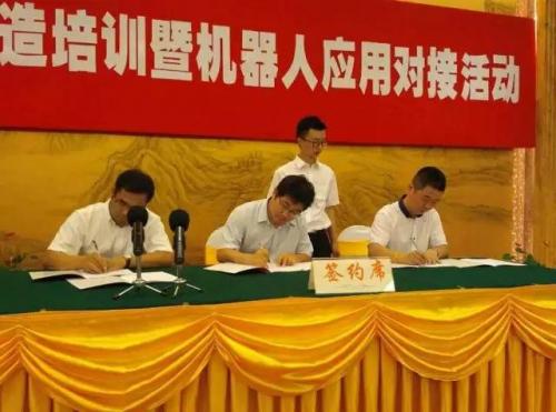 杭州新松、亞龍、紹職院戰(zhàn)略合作共建智能制造應(yīng)用中心 促進(jìn)智能制造專業(yè)人才培養(yǎng)