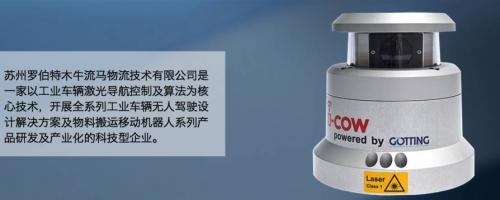 差異化技術(shù)創(chuàng)AGV激光導(dǎo)航解決方案新路子