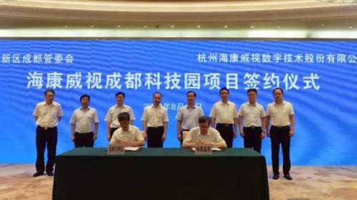 “?？低暢啥伎萍紙@項目”落戶成都天府新區(qū)