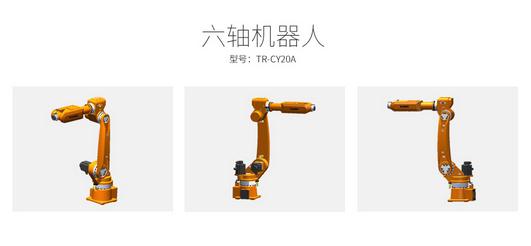 六軸機(jī)器人