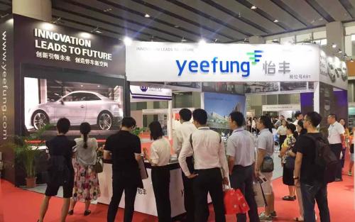 直播 | 怡豐點(diǎn)亮廣州智能停車(chē)與立體車(chē)庫(kù)設(shè)備展覽會(huì)