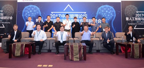 “2017人工智能與智能制造”舉行 無(wú)軌AGV是發(fā)展趨勢(shì)