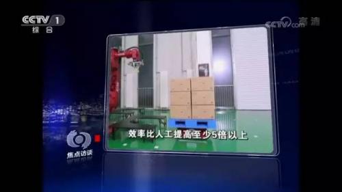 央視《焦點訪談》聚焦京東無人倉 物流機器人讓零售革命走向你我