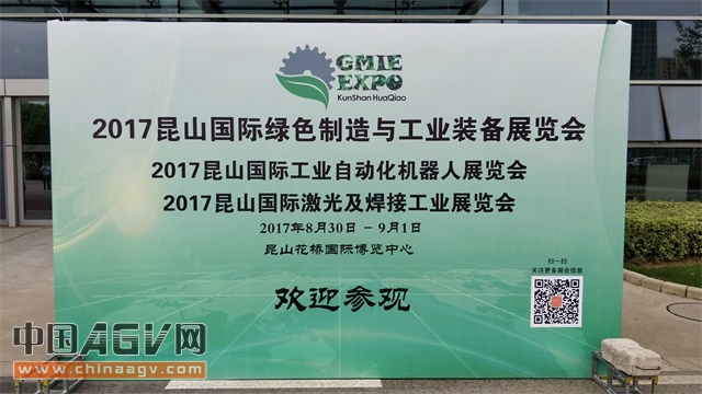 工業(yè)4.0走進昆山——2017(昆山)工業(yè)自動化機器人展會開幕