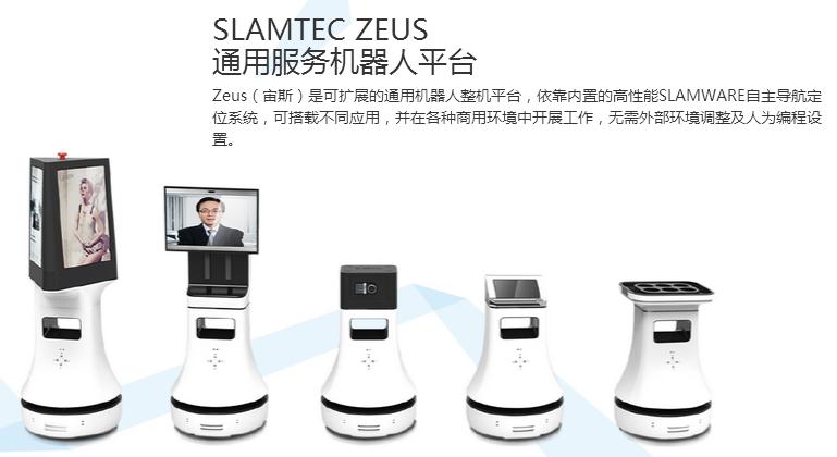 通用機(jī)器人整機(jī)平臺(tái)