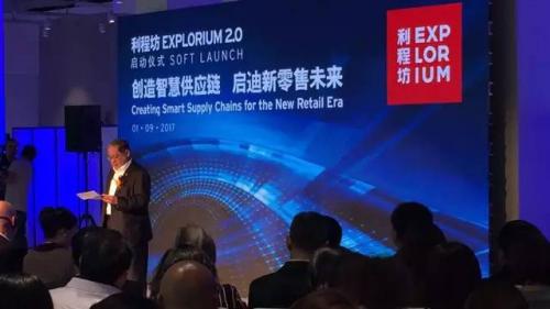 亮眼 | 快倉亮相利程坊2.0啟動(dòng)會(huì)