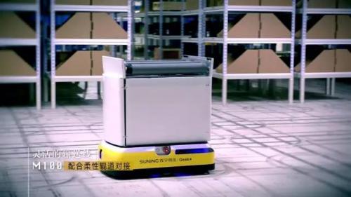 蘇寧物流機(jī)器人家族再添新成員：自主無(wú)軌倉(cāng)儲(chǔ)機(jī)器人