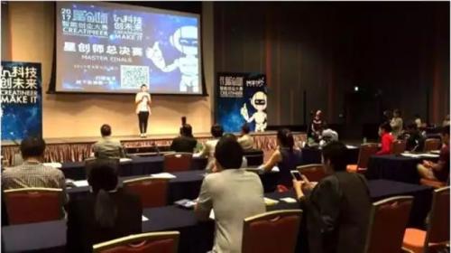 2017星創(chuàng)師智能創(chuàng)業(yè)大賽?總決賽在三地震撼開(kāi)戰(zhàn)