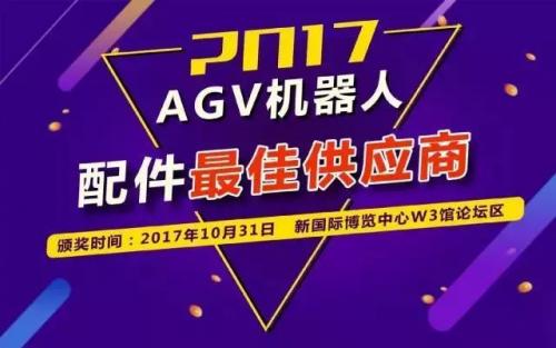 喜報 | 速感科技榮獲“2017最佳導航類解決方案與傳感器件供應(yīng)商”獎項