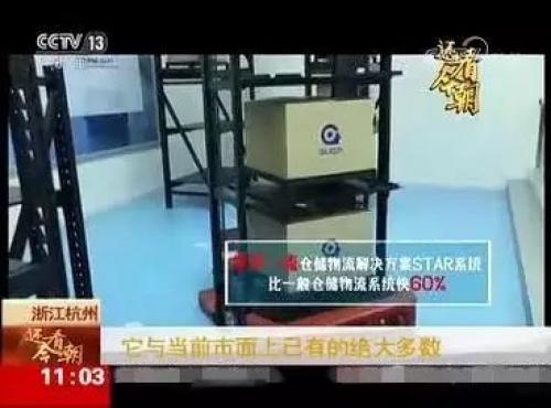 亮相央視《還看今朝》，國(guó)自，在“浙”里！