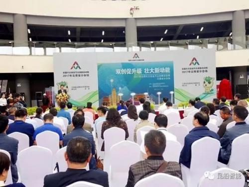 昆船智能參加2017年全國雙創(chuàng)周活動