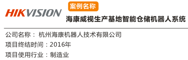 【十佳案例】800臺機器人打造國內(nèi)電子制造行業(yè)規(guī)模最大的智慧內(nèi)物流方案