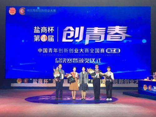 斯坦德機器人斬獲“創(chuàng)青春”中國青年創(chuàng)新創(chuàng)業(yè)大賽全國賽金獎