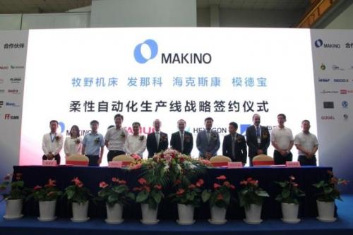 發(fā)那科聯(lián)手模具行業(yè)三大巨頭 打造模具柔性自動(dòng)化生產(chǎn)
