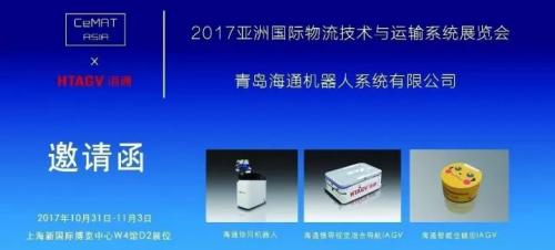 海通iAGV助力全球知名汽車制造企業(yè)，“數(shù)字化工廠”一睹為先！