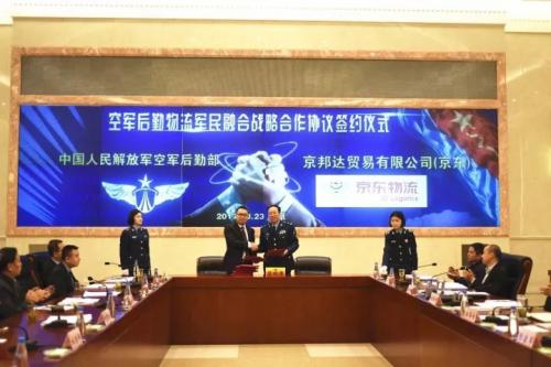 京東物流與空軍后勤部達(dá)成戰(zhàn)略合作 自建物流模式獲認(rèn)可
