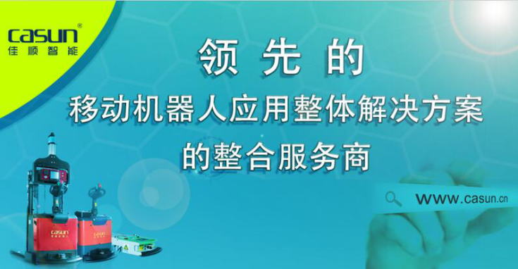 佳順智能：大智能時(shí)代的到來，你準(zhǔn)備好了嗎？