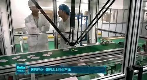 新松并聯(lián)機器人助力制藥企業(yè)智能升級