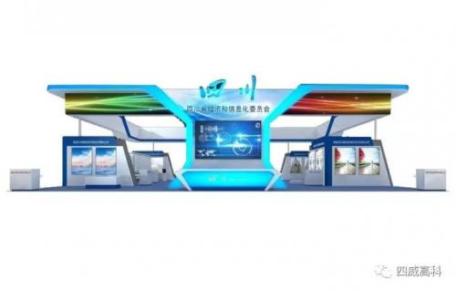 成都四威將參加中國(guó)國(guó)際工業(yè)博覽會(huì)