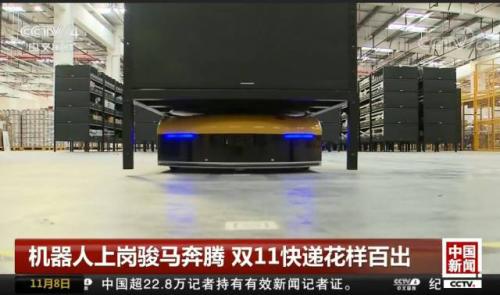 2017雙11：Geek+機(jī)器人集體大暴走！