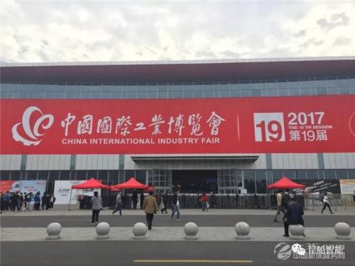 昆船智能參展工博會