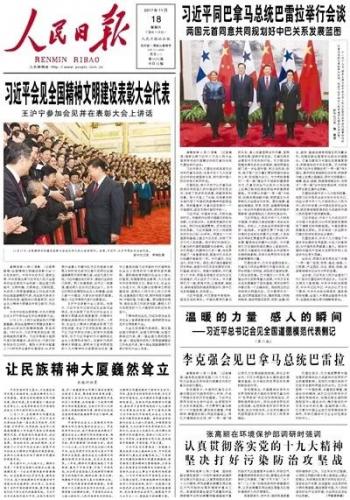 北自所榮獲第五屆“全國(guó)文明單位”榮譽(yù)稱號(hào) | 0510