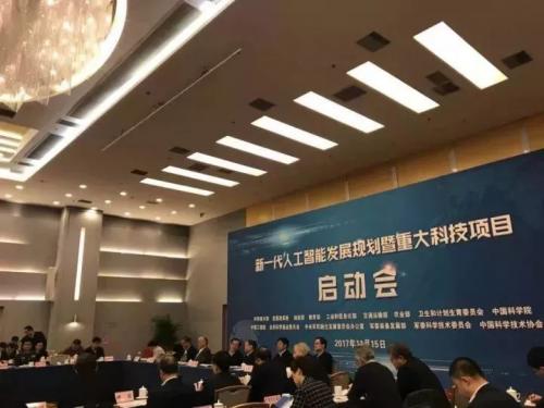 【權(quán)威】定了，國家公布人工智能四大平臺！一場顛覆已在路上