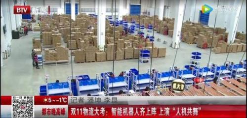 艾瑞思機(jī)器人助力科捷物流智慧倉完美度過11.11