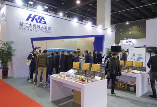 2017中國人工智能博覽會 | 來，和HRG一起high