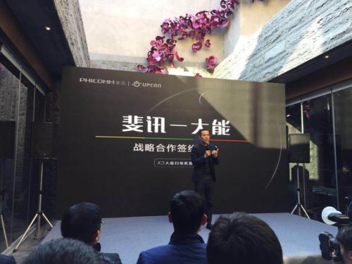 斐訊大能掃地機(jī)器人發(fā)布 0元購模式開啟智能家庭清潔免費時代